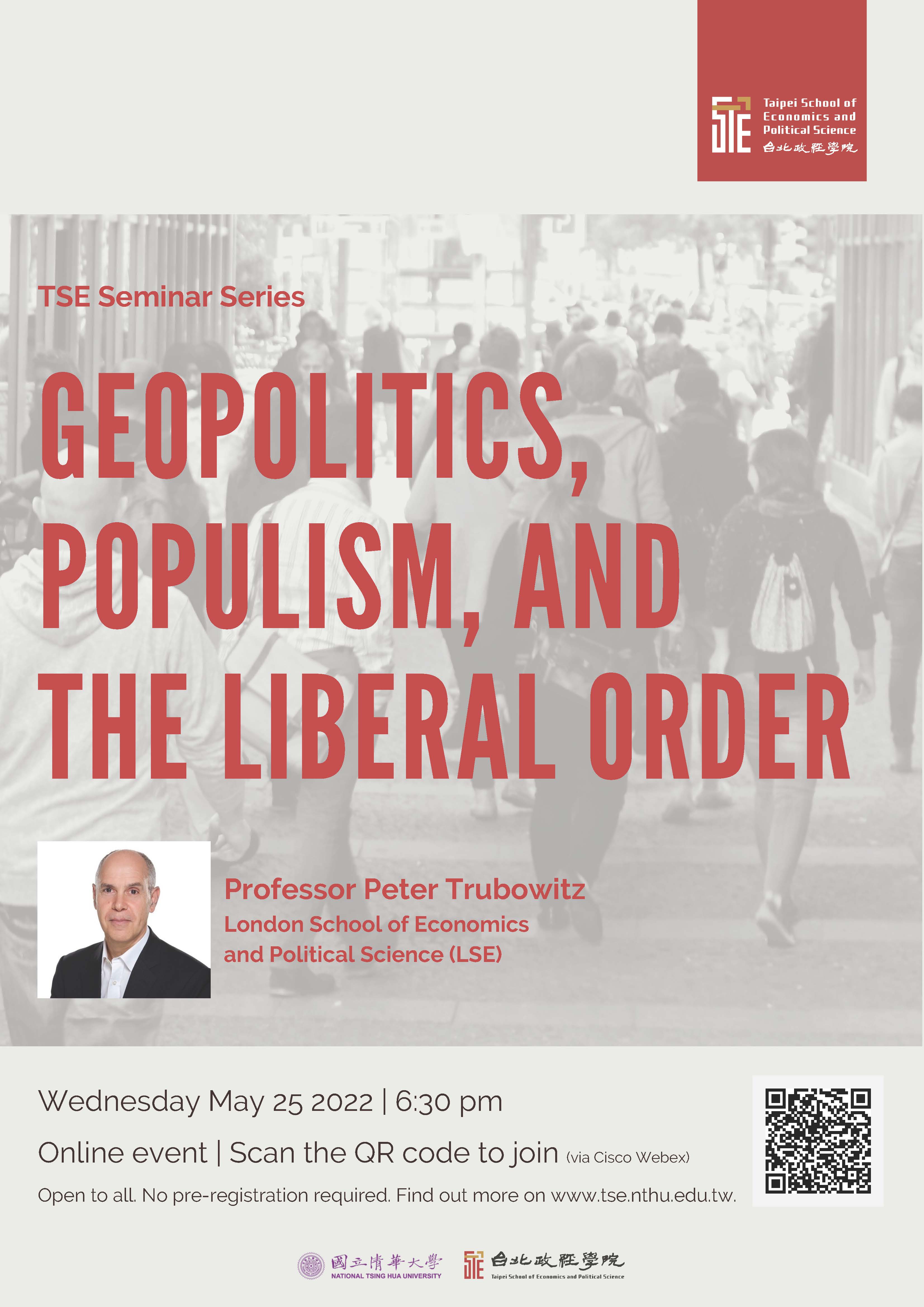 【轉發】5/25國立清華大學台北政經學院線上演講－「Geopolitics, Populism, and the Liberal Order」，歡迎踴躍參與